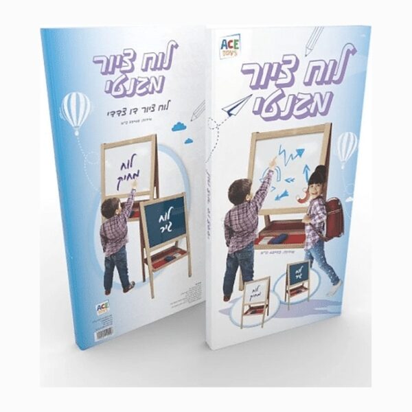 לוח ציור מחיק מגנטי לגיר וטוש מגנטי דו צדדי