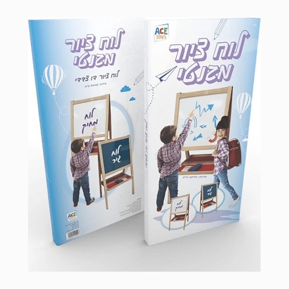 אריזת לוח ציור מגנטי דו צדדי לילדים עם איור של ילדים מציירים על הלוח
