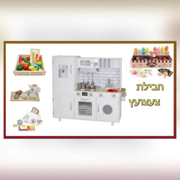 חבילת מטבח עץ אביתר + מצנם, גלידריה, ערכת תה ומגש פירות מעץ