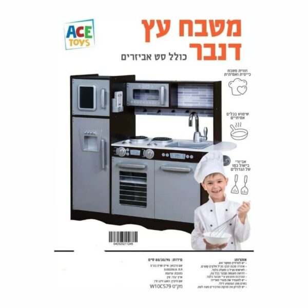 מטבח דנבר מעץ