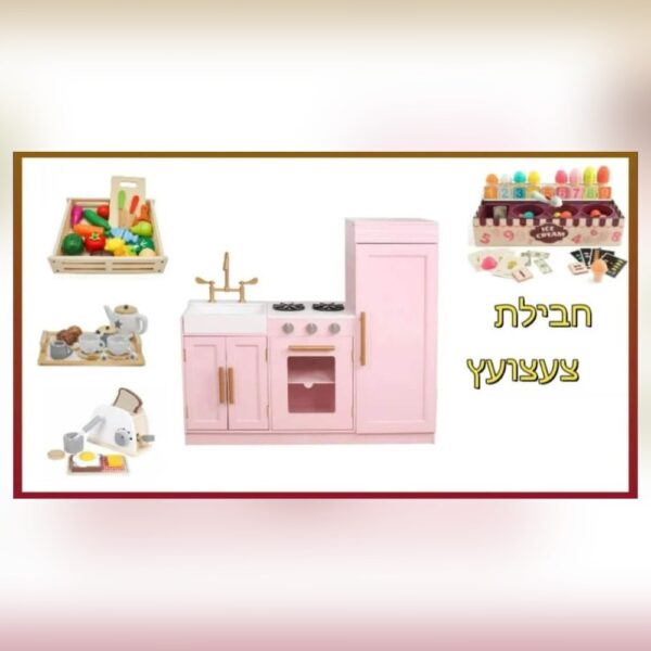 חבילת מטבח עץ פלורה + מצנם, גלידריה, ערכת תה ומגש פירות מעץ