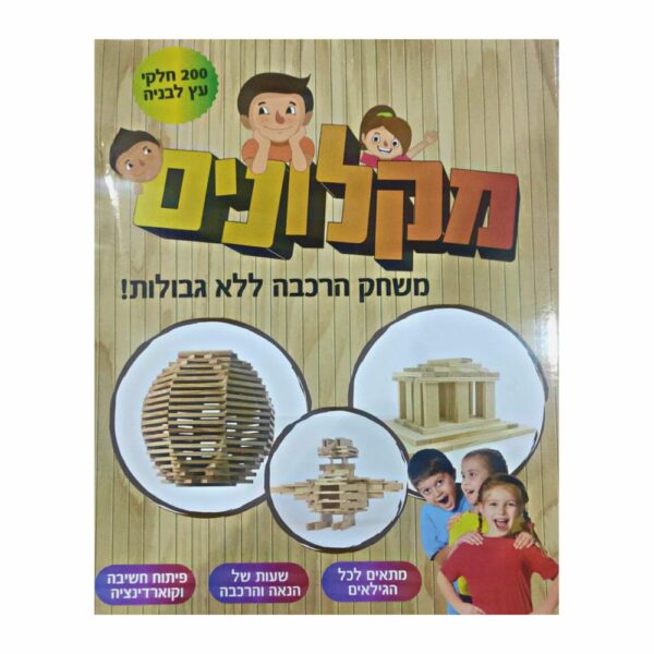 משחק בנייה מקלונים מעץ
