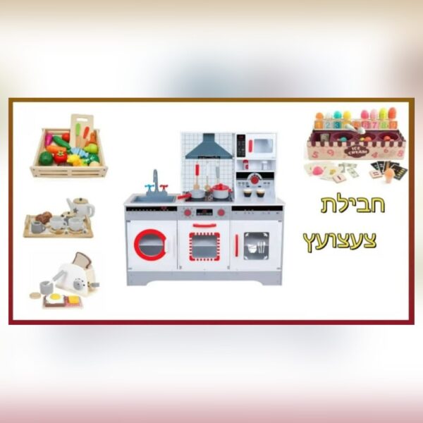 חבילת מטבח עץ אביה + מצנם, גלידריה, ערכת תה ומגש פירות מעץ