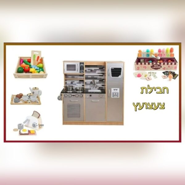 חבילת מטבח עץ גבריאל + מצנם, גלידריה, ערכת תה ומגש פירות מעץ