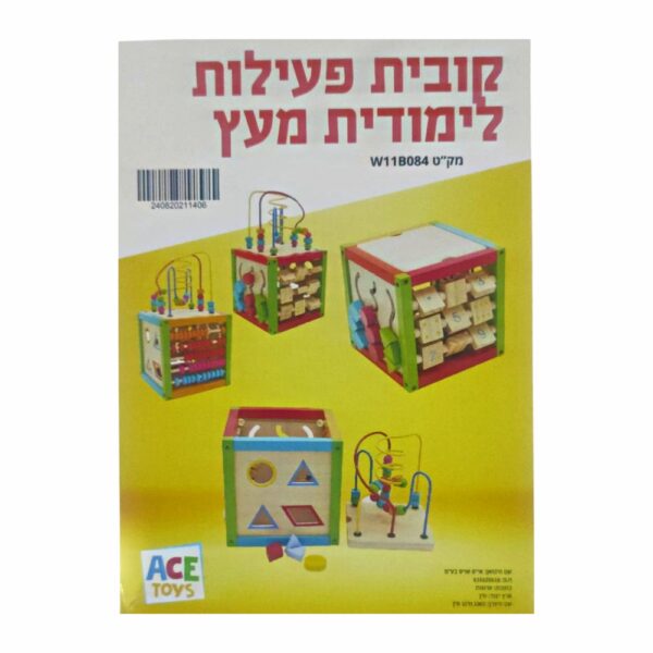 קוביית פעילות מונטסורית מעץ 5 ב-1
