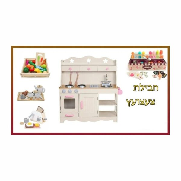 חבילת מטבח עץ כפרי + מצנם, גלידריה, ערכת תה ומגש פירות מעץ