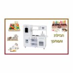 PACKTZA11 חבילת מטבח עץ דגם אילון + מצנם, גלידריה, ערכת תה ומגש פירות מעץ