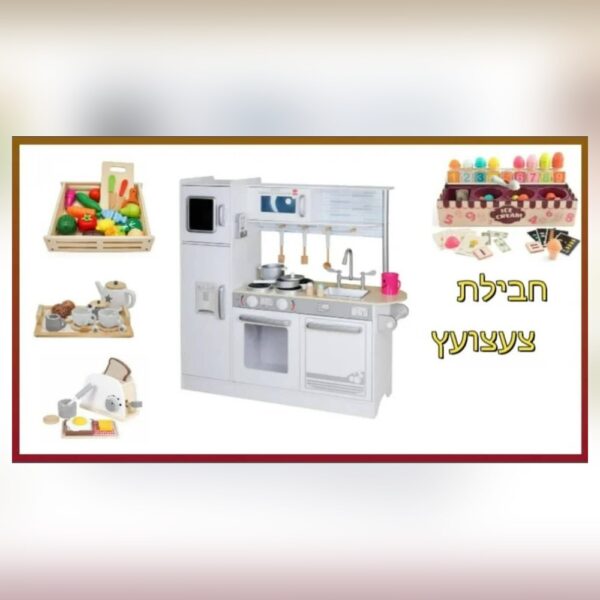 חבילת מטבח עץ אופק + מצנם, גלידריה, ערכת תה ומגש פירות מעץ